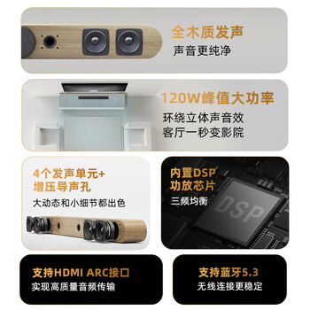 BINNIFA音响 木质回音壁 家庭影院KTV 立体声环绕音效 DSP数字音频 全频扬声器 蓝牙5.3可遥控 BINNIFA音响 木质回音壁 家庭影院KTV 立体声环绕音效 DSP数字音频 全频扬声器 蓝牙5.3可遥控