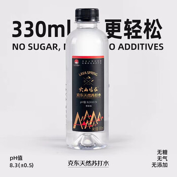 火山鸣泉饮用水克东天然苏打水 弱碱性水330ml*6瓶/箱 整箱瓶装水无汽