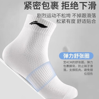 李宁袜子运动袜（6双）男女跑步袜乒乓球篮球袜防臭透气吸汗防滑棉袜