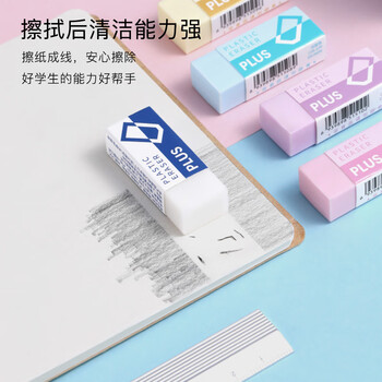 普乐士（PLUS） 橡皮擦干净考试学生用具 可爱橡皮美术用 ER-060N橡皮5色套装