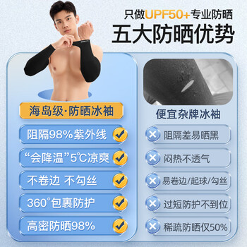 李宁冰袖男女防晒袖套冰丝袖套防紫外线冰柱袖护手臂套袖骑行胳膊防晒 李宁冰袖男女防晒袖套冰丝袖套防紫外线冰柱袖护手臂套袖骑行胳膊防晒