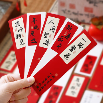 佐澜哲书签纸卡诸事顺遂系列明信片创意文具学生礼品毕业礼物礼物中考高考儿童阅读纸质创意书签