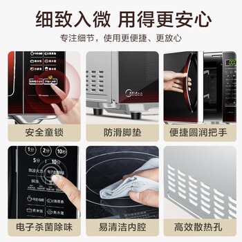 美的(Midea)平板速热微波炉 智能菜单 一键解冻及除味 宝宝辅食菜单更贴心EM7KCGW3-NR 美的(Midea)平板速热微波炉 智能菜单 一键解冻及除味 宝宝辅食菜单更贴心EM7KCGW3-NR