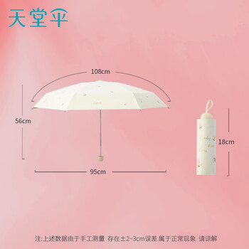 天堂 防晒晴雨伞五折 口袋伞晴雨伞遮阳防晒太阳伞 霁月白