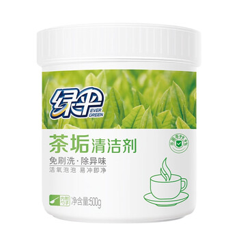 绿伞茶垢清洁剂去茶渍果汁渍茶壶具咖啡机清洗剂500g