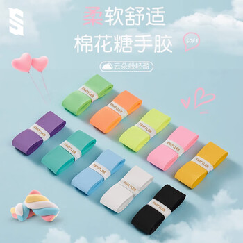 上阵 羽毛球拍手胶防滑三条装 少女粉