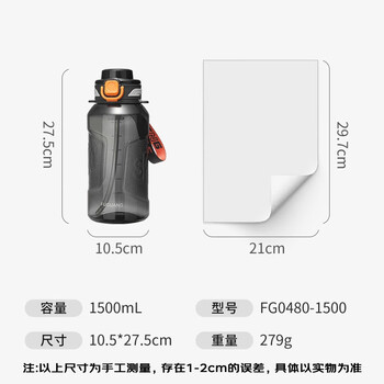 富光大容量tritan塑料杯子运动水杯耐高温学生健身水瓶壶吨杯桶1500ML
