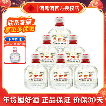 未開封 高級白酒　52° 72.jpg