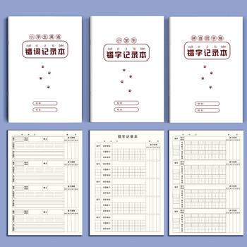 多利博士2本装 16k30张英语错词记录本 英语单词短语句子错题本26个英文字母订正本改错整理神器纠错本厚