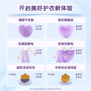 金纺【整箱出售 去静电冬日必备18.4斤】柔顺护理剂 薰衣草2.6KG*4瓶