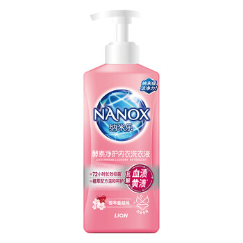狮王纳米乐酵素净护内衣洗衣液植萃蔓越莓350g*2内衣清洗液除螨去血渍