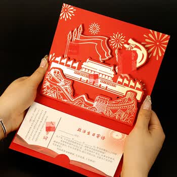 佳茉党员政治生日贺卡2026新款支部名称定制立体中国风入党八一纪念卡 90度永远跟党走建军国庆节 佳茉党员政治生日贺卡2026新款支部名称定制立体中国风入党八一纪念卡 90度永远跟党走建军国庆节