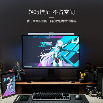 雷神（ThundeRobot）L1电脑显示器屏幕挂灯 学生宿舍非对称光源 触控十级调光无可视频闪 全光谱优质护眼光源 白色