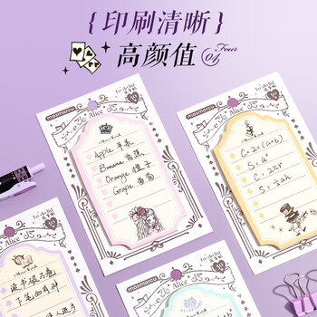 MASMARCU晨光文具爱丽丝便利贴 30张可粘贴纸便签纸优事贴 卡通学生笔记贴便签本1本随机YS0296开学必备