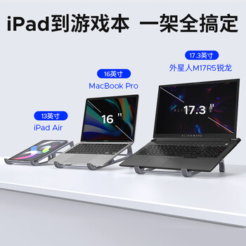 奥睿科（ORICO）笔记本电脑支架铝合金散热立式收纳两用平板ipad桌面增高托架电脑桌支架可用机械革命无界15X-MA15