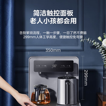美的（Midea）茶吧机家用饮水机烧水壶电热水壶客厅桶装下置式触控数显星河系列茶净机电水壶茶吧柜YR1906S-X