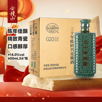 會稽山三十年陳紹興花雕酒禮盒裝Kuai Ji Shan Shaoxing Huadiao