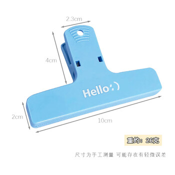 优学库 创意大手账夹简约ins风 冰箱贴手账夹磁吸长尾夹收纳试卷磁力夹 伴手礼