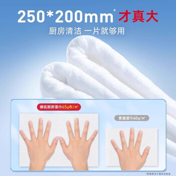 德佑 厨房湿巾15包（900片）【整箱囤货】 去污吸油纸+手帕纸1包