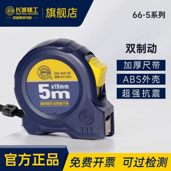 高精度 Convex 卷尺 卷尺 卷尺 距离 测量工具 1台2用 数码 USB
