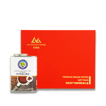 来美咖蓝山咖啡豆牙买加蓝山圆豆咖啡礼盒含250g*2 高贵奢华