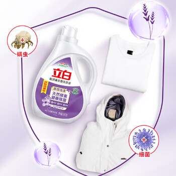 立白 洗衣液 超洁薰衣香液2.6kg*3瓶 除菌留香洗护家用实惠装15.6斤