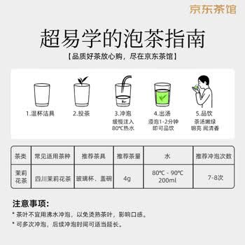 臻尖茉莉花茶特级浓香型200g罐装新茶茉莉红茶茶叶自己喝