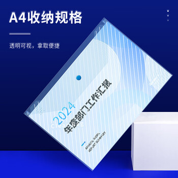 广博(GuangBo)20个装A4按扣学生加厚蓝色防水文件袋试卷收纳学科分类档案袋办公用品 A6399