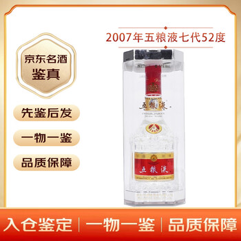 超安い 2007年五粮液价格报价行情- 京东 その他