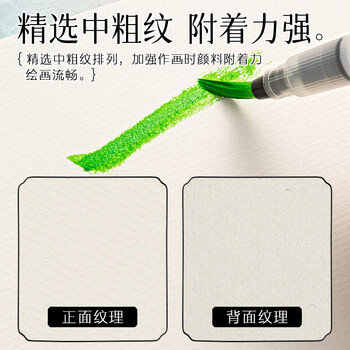 晨光（M&G）(M&G)文具水彩纸16k180g墨染水彩本20张固体水彩颜料本手绘美术写生画画本 开学礼物 E16K799B