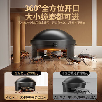 娅洛思蟑螂药灭蟑呋虫胺胶饵家用厨房小强全窝端室内一窝端除蟑螂屋24枚