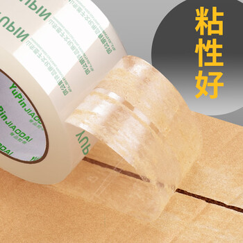 誉品(YUPIN)高品质透明胶带 高粘度快递工厂仓库打包封箱胶带办公用品 60mm*60y 5卷装