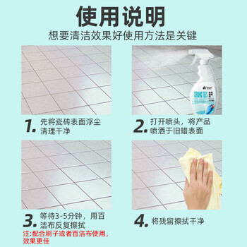 泰克斯乐（Texlabs）瓷砖除蜡剂 地板清洁剂抛光除蜡水木地板大理石地砖开荒除垢