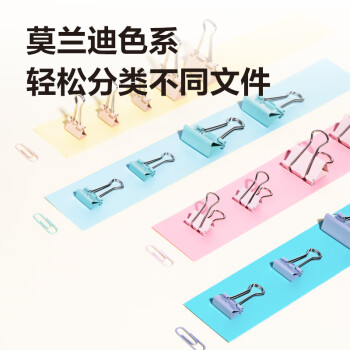 得力(deli)三合一组合套装（19mm小号票夹35枚 32mm中号票夹10枚 29mm回形针240枚）/盒 78552