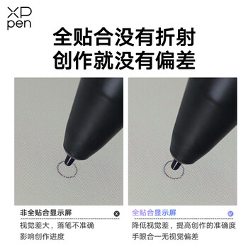XPPen Artist Pro16 数位屏 电脑专业绘画手绘屏 数位板 手写板连电脑笔记本画板手绘板 电子绘画写字板
