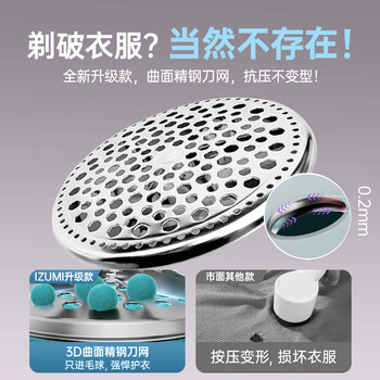 IZUMI毛球修剪器电池式 NB322灰色粘毛器去毛器神器衣服毛衣器家用大功率不伤衣物剃毛球器商超同款年货