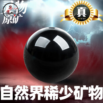 六字黑玛瑙品牌及商品- 京东