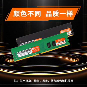 来酷 (lecoo) 4G 2666 DDR4台式机内存条
