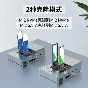 奥科美（AOKO）M.2双盘位拷贝机NVMe对拷机NGFF固态硬盘脱机克隆器m.2 sata系统硬盘复制底座带散热风扇20G  S2CG