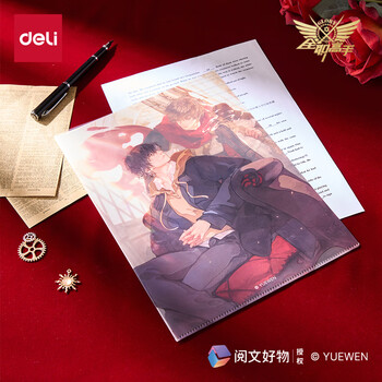 得力（deli）单只A4大小 全职高手文件套叶修 2入L型文件套加厚二页式文件夹保护文件资料档案学习办公用品Z701