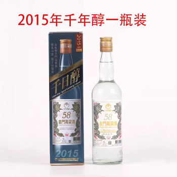 千日醇58度金門高粱酒2015年600ML - 金盈酒藏GoldenFull