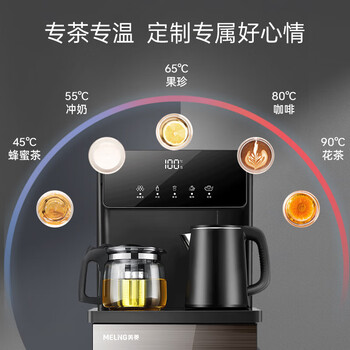 MELNG美菱茶吧机 冷热型 MY-A06B 家用办公立式饮水机下置式水桶 双出水口远程遥控智能触控大屏 标配双壶