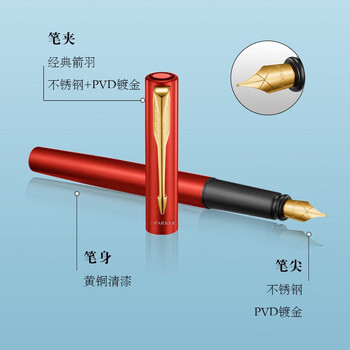 派克钢笔 签字笔 商务办公送礼 男女生日礼物 威雅XL满堂红金夹墨水笔