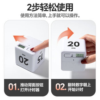 齐心（COMIX）学生翻转计时器 魔方倒计时学习定时器 厨房烘焙倒计时 自律记时器儿童礼物 XS-102 白色