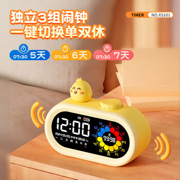 齐心（COMIX）闹钟卡通四合一彩屏计时器儿童双显计时器考试考研自律定时提醒器学生专用静音闹钟礼物 XS-101黄