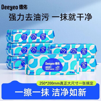 德佑厨房湿巾 60片*1箱共15包【油污克星 一次性】