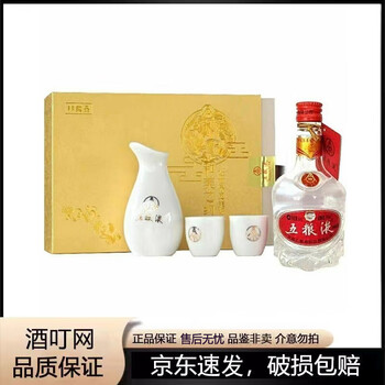 五粮液外交使节酒型号规格- 京东