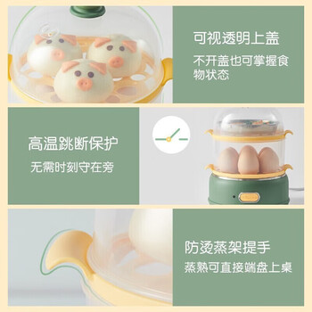 小熊煮蛋器 单双层蒸蛋器 带蒸笼 早餐神器 自动跳断 透明上盖ZDQ-B14E8【ZMD安心系列】+送削皮刀一个