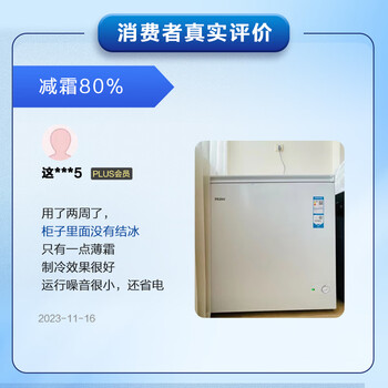 海尔（Haier）100L单温冰柜小型家用小冰柜冷藏冷冻两用转换深冷冷柜小冰箱减霜一级能效BC/BD-100GHDT