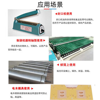 迪麦佳 特氟龙隔热胶带19mm*10m 1卷 铁氟龙绝缘耐高温300度封口机真空机专用特氟龙胶带 